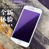ROCK苹果6钢化玻璃膜全屏iphone6plus手机贴膜i6Puls超薄抗蓝光6P