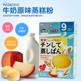 日本和光堂婴儿牛奶蒸糕粉 宝宝进口辅食零食20g*4包 9月起