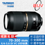 Tamron腾龙70-300 mm镜头F/4-5.6 Di VC USD远摄长焦佳能口A005