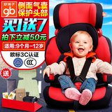 好孩子汽车用安全座椅9个月-12岁儿童宝宝坐椅侧面气囊保护3C认证