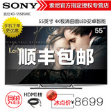 Sony/索尼 KD-55S8500C 55英寸曲面智能安卓3D超清4K液晶电视机