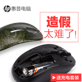 鼠标办公鼠标 送充电套装 鼠标垫惠普/HP 无线鼠标 充电 USB静音