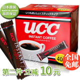 包邮-日本进口UCC上岛 极致原味纯黑咖啡 无糖速溶 40枚入 KO雀巢