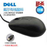促销戴尔Dell有线鼠标笔记本台式机电脑usb游戏办公光电电竞舒适