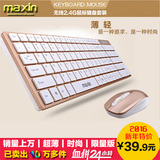 美心M3 无线键盘鼠标套装 超薄笔记本巧克力电视电脑键鼠套装包邮