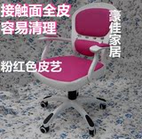 家用欧式皮艺电脑办公室转椅韩式职员休闲白色学生宿舍座椅凳特价