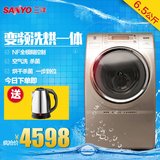 SANYO/三洋 XQG65-L903BHX 6.5公斤滚筒洗烘干一体洗衣机全自动
