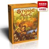 XE桌游石器时代(stone age) 超经典德式桌游 高质量中文版 现货