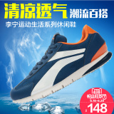 李宁网面板鞋夏季男鞋潮鞋运动鞋休闲鞋韩版超轻透气学生跑步鞋