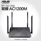 ASUS/华硕双频无线路由器wifi 1200M智能穿墙王RT-AC1200 4天线