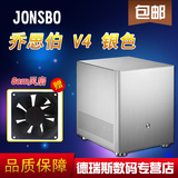 JONSBO 乔思伯 V4 全铝 HTPC 机箱 USB3.0 迷你机箱 电脑小机箱
