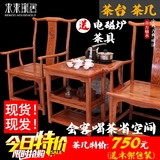 中式明清家具会客品茶实木茶桌椅组合茶艺桌功夫小茶几茶台小茶桌