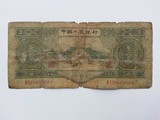 包老包真1953年第二版/套人民币井冈山绿叁圆三元3元水印清晰