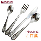 德国ERNESTO不锈钢牛排刀叉勺子套装 餐叉刀勺儿童西餐餐具四件套