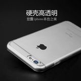 派米朵 苹果6plus手机壳 iPhone苹果6s超薄透明套简约防摔女款六