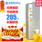 MeiLing/美菱 BCD-205M3C 三门电冰箱 节能家用智能软冷冻冰箱