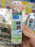 正品代购 日本乐敦肌研极润保湿化妆水玻尿酸化肤水170ml 清爽型