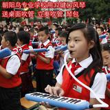 热卖32键正品口风琴吹管儿童学生初学者课堂教学乐器专业演奏乐器
