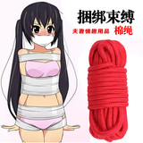 SM捆绳另类玩具夫妻情趣用品男用女用束缚捆绑绳子成人房事性用品