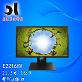 戴尔显示器 E2216HV 21.5寸宽屏LED TN液晶显示器 替代E2215HV