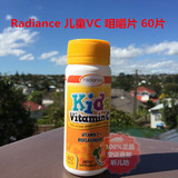 新西兰直邮 Radiance 儿童VC 咀嚼片 60片提高免疫力预防感冒
