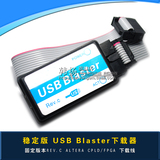 韩扬 USB 稳定版 Blaster下载器(ALTERA CPLD/FPGA 下载线)REV.C