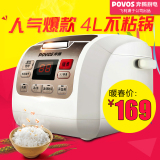 Povos/奔腾 PFFN4003/466电饭煲4L智能电饭锅正品特价全国联保