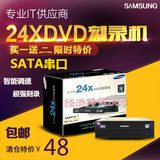 48元包邮送线 三星原装串口DVD刻录机 台式内置SATA接口DVD光驱