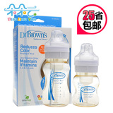 美国布朗博士奶瓶 PES婴儿奶瓶 新生儿防胀气宽口奶瓶 宝宝奶瓶