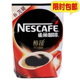 雀巢咖啡醇品黑咖啡 速溶原味特浓纯咖啡粉无糖清咖袋装500g包邮
