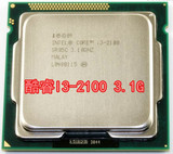 Intel/英特尔 i3-2100 散片CPU 1155针 正式版 3.1G 还有I3 2120