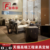 新中式沙发售楼处洽谈区接待布艺沙发桌椅 售房部大堂休闲区卡座