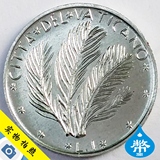 外国钱币1976年 梵蒂冈1里拉FAO联合国粮农组织铝制纪念币17毫米