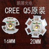 美国进口CREEQ5 C8 C10白光16MM20MMLED灯珠灯泡强光手电筒灯珠