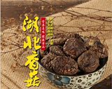 金泰农产品椴木野生香菇干货含花菇原木蘑菇土特产500g大特价