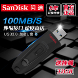 SanDisk/闪迪U盘32gu盘 高速USB3.0 CZ48 商务加密u盘32g正品包邮