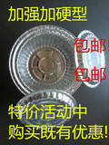 煲仔饭铝箔碗 锡纸碗 加强型铝箔煲 铝煲 外卖 耐高温防雾PS盖