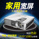 明基benq投影仪 W1070+ 高清3D家用 高端1080P 投影机