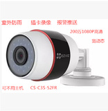 海康威视萤石C3S网络监控摄像头家用室外1080P摄像头广角手机远程