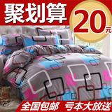 韩式家纺秋冬磨毛四件套 床上用品4件套 被单被套宿舍三件套包邮