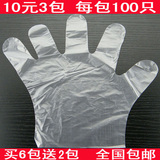 透明塑料薄膜厨房餐饮食品PVC加厚一次性手套100只每袋批发包邮