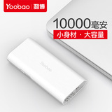 羽博充电宝10000毫安大容量手机平板通用便携2A快充移动电源正品
