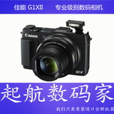 Canon/佳能 PowerShot G1 X Mark II   高端数码相机 吧友专用店