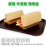 牛皮纸 热狗盒 热狗食品纸盒 热狗包装盒 糕点盒 汉堡盒 薯条盒