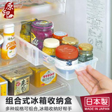 日本进口SANADA抽屉式冰箱收纳盒调料整理盒厨房塑料储物盒透明