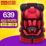 感恩新款旅行者GE-E汽车用儿童安全座椅宝宝座椅9个月-12岁3c认证