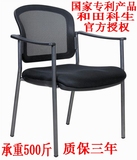 办公家具办公椅 接待椅 网布4脚固定椅电脑椅 职员椅 会议椅子