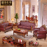 锦秀年华欧式沙发组合客厅真皮沙发123贵妃实木沙发现货定做2106A