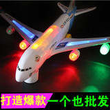 正品亮兴超大万向轮飞机A380客机带灯光非遥控儿童电动玩具包邮