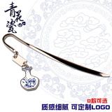 青花瓷吊坠书签 创意古典金属书签 中国风出国礼品定制 节日礼物